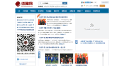 Desktop Screenshot of huanwenwang.com