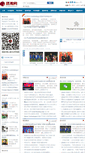 Mobile Screenshot of huanwenwang.com