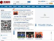 Tablet Screenshot of huanwenwang.com